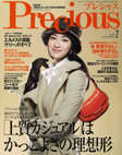 『 PRECIOUS 』FEBRUARY 2008