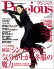 『 PRECIOUS 』OCTOBER 2008