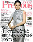 『 PRECIOUS 』JULY 2009