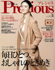 『 PRECIOUS 』 OCTOBER 2011