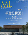 『 MODERN LIVING 』MAY 2017